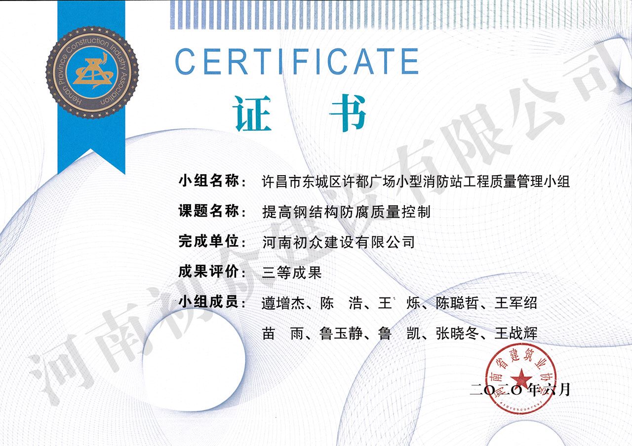 2020年QC-許都廣場(chǎng)小型消防站工程 